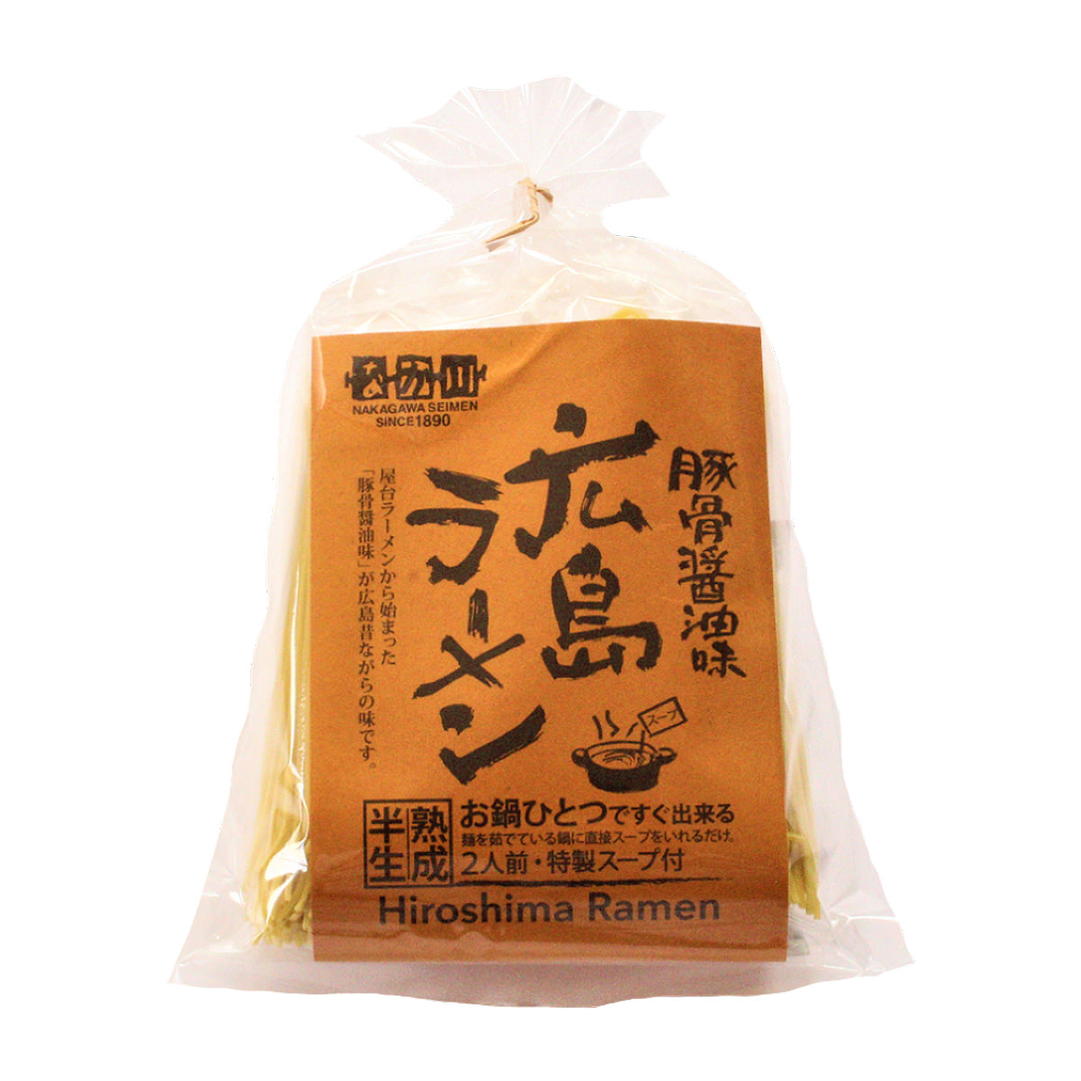 広島ラーメン 豚骨醤油味 〔(めん100g×2、スープ60g×2)×4〕【北海道・沖縄県・離島 配送不可】