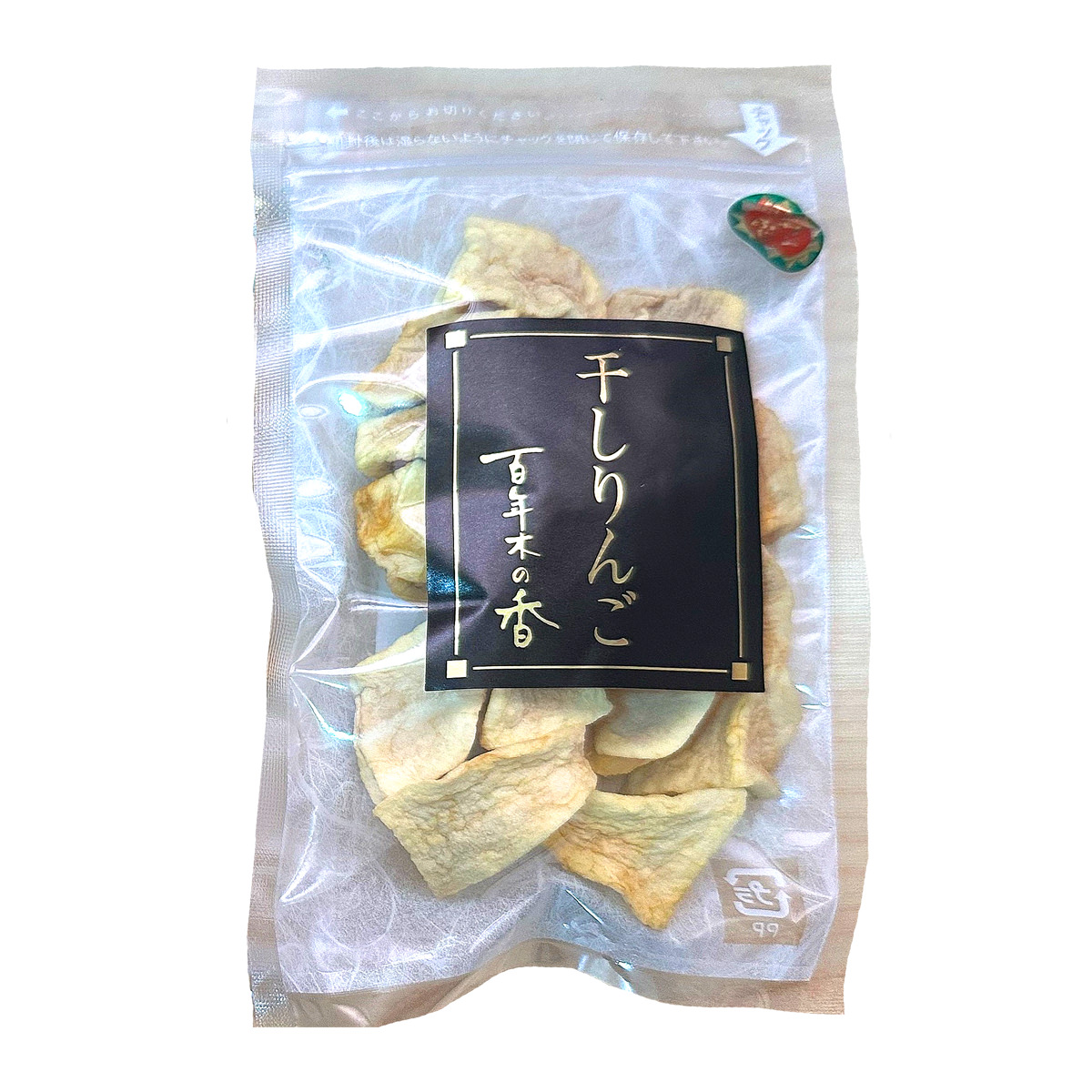 干しりんご 百年木の香 ドライフルーツ 青森県産ふじ 〔40g×3〕