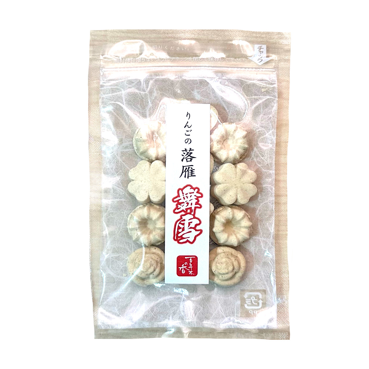 百年木の香 りんご落雁 〔40g×3〕