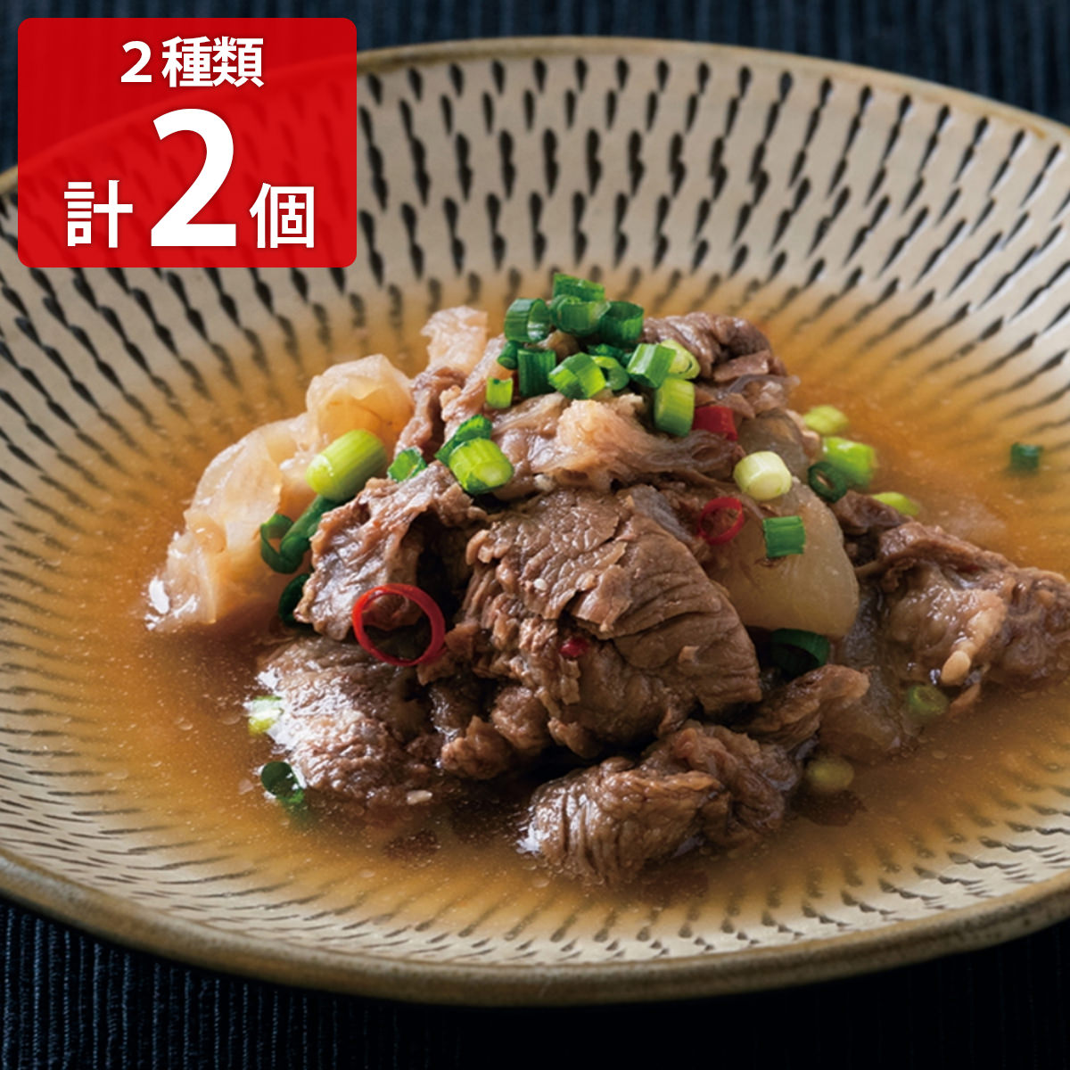 神楽茶屋 大分県産牛ホルモン炒め 牛すじ煮込み 〔牛ホルモン炒め(牛ホルモン160g、たれ)、牛すじ煮込み(牛すじ肉200g、つゆ)〕