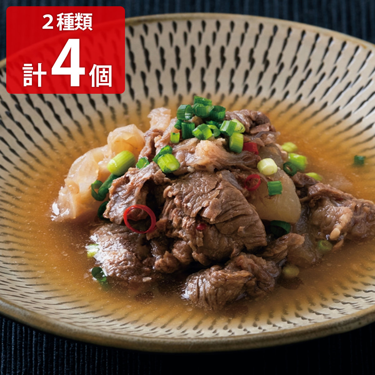 神楽茶屋 大分県産牛ホルモン炒め 牛すじ煮込み 〔牛ホルモン炒め(牛ホルモン、たれ)×2、牛すじ煮込み(牛すじ肉、つゆ)×2〕