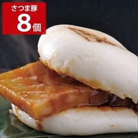 萬來 さつま豚角煮まんじゅう 〔8個〕