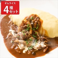 北極星 オムライス 冷凍 4種 食べ比べ 〔チキンオムライス、ソース、バターオムライス×3、ビーフストロガノフ、カレー、シチュー〕