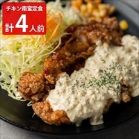 マジカル冷凍定食 チキン南蛮 2人前 2個 〔(ご飯×2、チキン南蛮×1、タルタルソース×1、みそ汁キット×1)×2〕