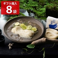 国産小麦 能登塩使用 手延べ清流素麺 ギフト箱 〔180g×8袋〕