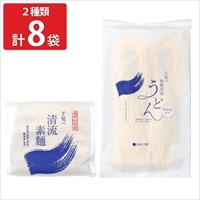 国産小麦 能登塩使用 手延べ清流素麺 極細清流うどん 〔手延べ清流素麺180g×4袋、手延べ極細清流うどん180g×4袋〕