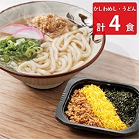 東筑軒 折尾名物 かしわめし かしわうどん お試しセット 冷凍 〔かしわめし×2食、かしわうどん×2食〕