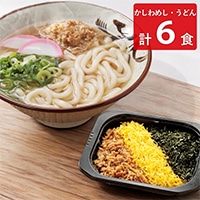 東筑軒 折尾名物 かしわめし かしわうどん お試しセット 冷凍 〔かしわめし×3食、かしわうどん×3食〕