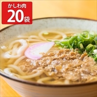 東筑軒 折尾名物 かしわ肉 冷凍 〔(20g×10個)×2箱〕