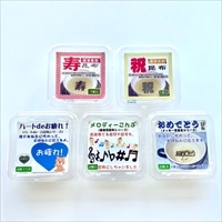 デザイン昆布 お祝いシリーズ 飾りこんぶ〔おめでとう昆布・ハートdeお疲れ!・寿昆布・祝昆布・メロディ昆布〕