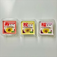 慶字昆布 寿・祝・福 飾りこんぶ ソフトケース入 〔寿昆布×7、祝昆布×7、福昆布×7〕