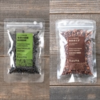 塩漬け胡椒 カカオ豆 カカオニブ 詰め合わせ 〔塩漬け胡椒25g、カカオニブ50g〕【沖縄県・離島 配送不可】