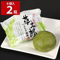 北海道 よもぎ饅頭 草太郎 〔(53g×6個)×2箱〕
