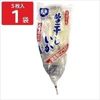 佐渡 天日塩使用 生干しいか 〔5枚(約625g)〕【北海道・九州地方・沖縄県・離島 配送不可】