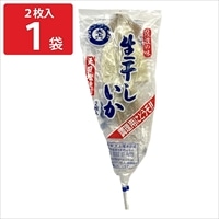 佐渡 天日塩使用 生干しいか 〔2枚(約250g)〕【北海道・九州地方・沖縄県・離島 配送不可】