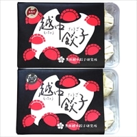 冷凍餃子 黒部名水ポーク 氷見牛 越中餃子 食べ比べ 〔黒部名水ポーク入り×2パック、氷見牛入り×2パック、餃子のたれ×12〕【北海道・沖縄県・離島 配送不可】