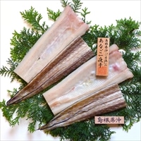 天女の羽衣 あなご 一夜干し 詰め合わせ 岡富商店〔250g×2尾〕