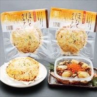 三陸 ほたてグラタン 海童漬 詰め合わせ 〔ほたてグラタン180g×3、ホタテ海童漬250g×1〕