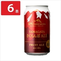蔵王 クラフトビール YAMAGATAさくらんぼALE 〔350ml×6缶〕【沖縄県・離島 配送不可】