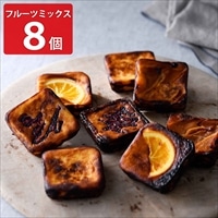 バスクチーズケーキ フルーツミックス〔アップルシナモン・カシス 他全4種 各2〕