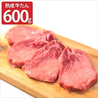 旬熟成 熟成牛 大とろ牛たん〔200g×3〕