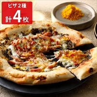 香味小堂 マルゲリータピザ ベーコンピザ 食べ比べセット〔マルゲリータピザ×2 、ベーコンピザ×2〕［沖縄県・離島 配送不可］