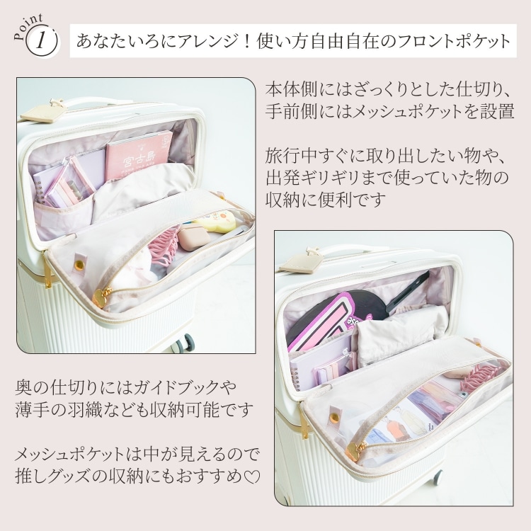 Jewelna Rose コゼット スーツケース 55L フロントポケット かわいい レディース 送料無料 05542 06:ホワイト 55L