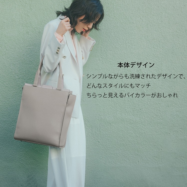 【セール価格】W&.Day/Night リリ バーチカルトート A4サイズ 15175 05:グレージュ A4ファイルサイズ