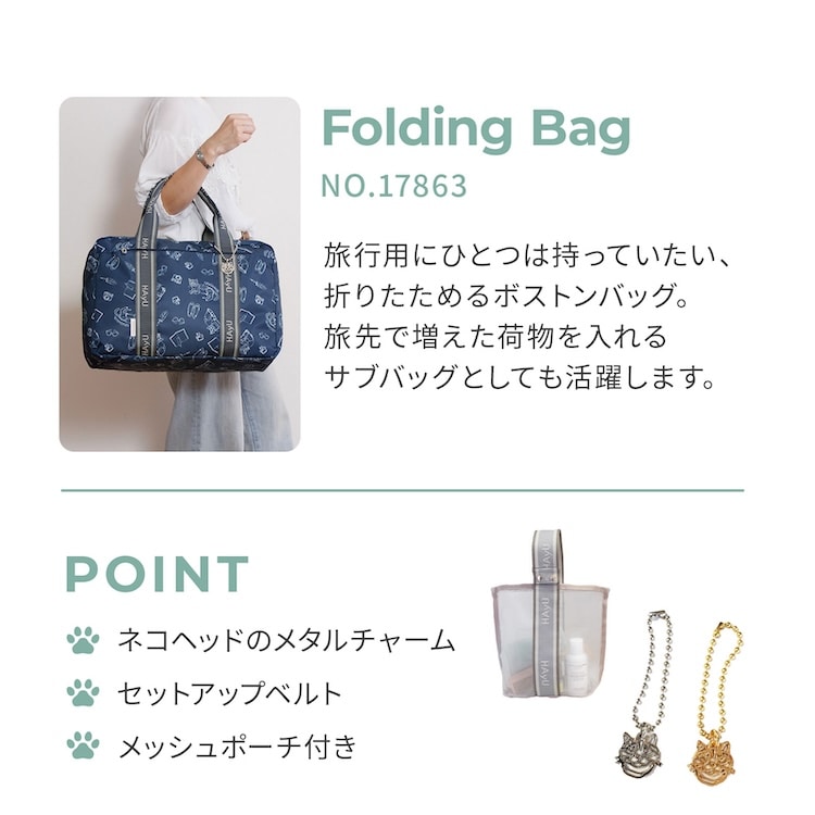 ace./エース HAyU フォールディングバッグ ボストンバッグ 17863 05:ベージュ柄 ボストン 32リットル