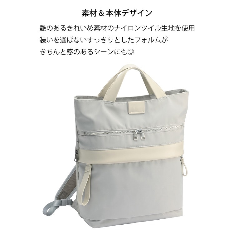 【セール価格】W&.Day/Night サクテ 2WAYリュック A4サイズ 14.0インチPC収納 19022 05:グレージュ A4サイズ/14.0インチPC