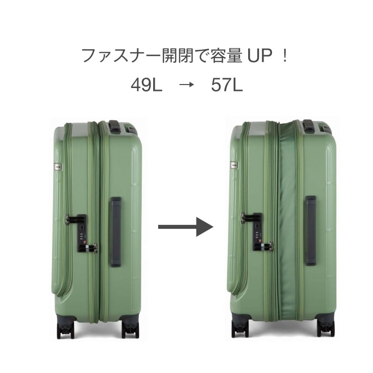 側面 エキスパンド可能(49-57L)