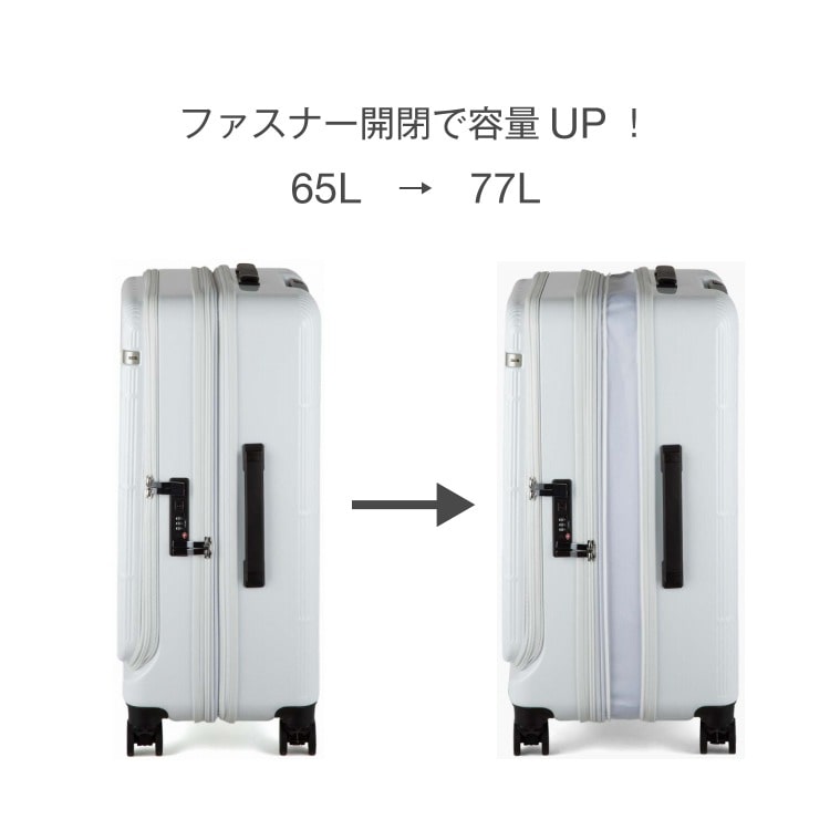 側面 エキスパンド可能(65-77L)