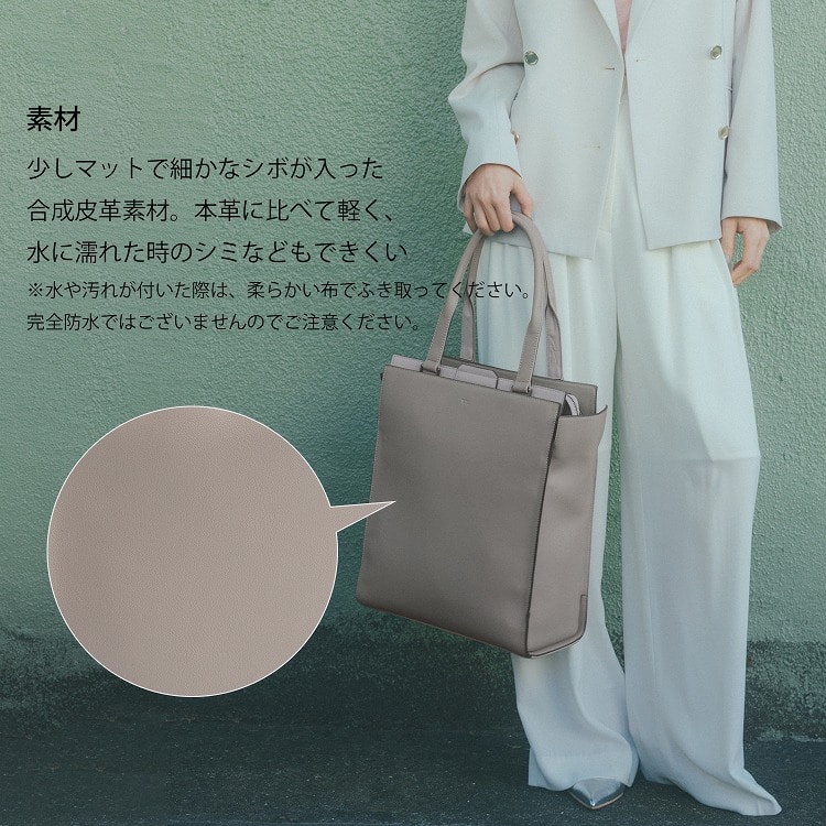 【セール価格】W&.Day/Night リリ バーチカルトート A4サイズ 15175 05:グレージュ A4ファイルサイズ