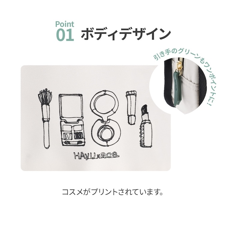 ace./エース HAyU トラベルアクセサリー コスメポーチ 17826 06:アイボリー コスメポーチ