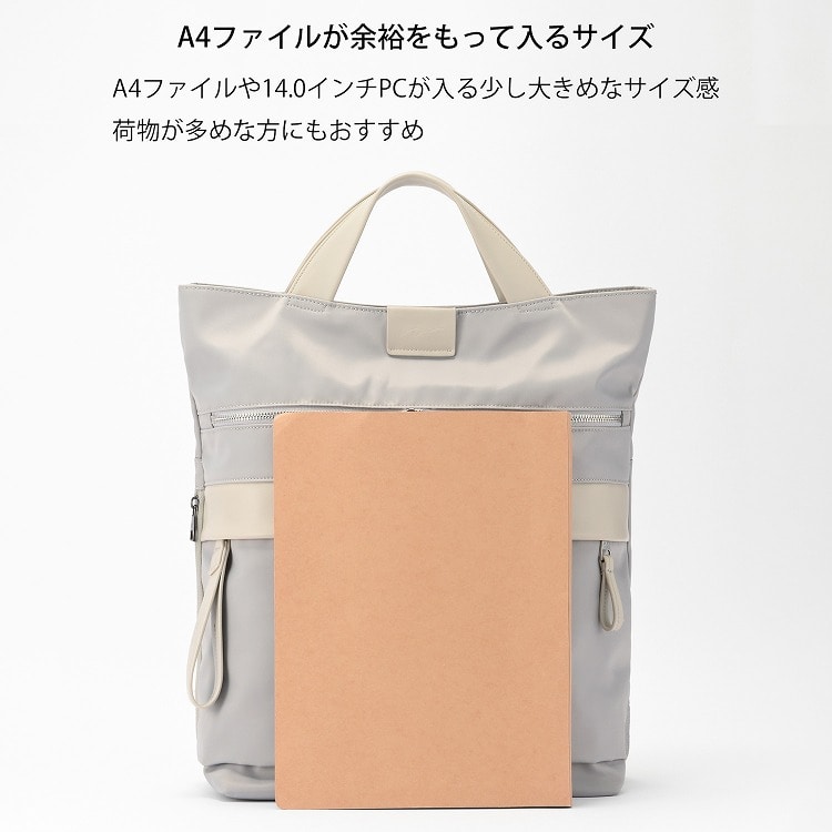 【セール価格】W&.Day/Night サクテ 2WAYリュック A4サイズ 14.0インチPC収納 19022 05:グレージュ A4サイズ/14.0インチPC