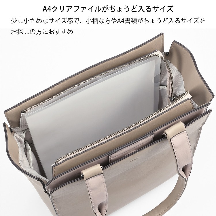 【セール価格】W&.Day/Night リリ バーチカルトート A4サイズ 15175 05:グレージュ A4ファイルサイズ