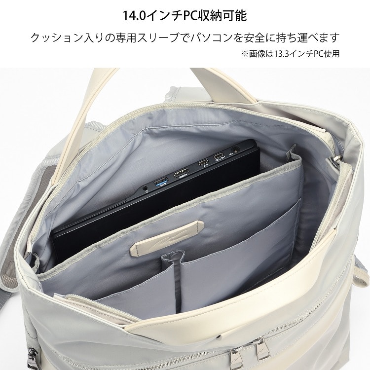 【セール価格】W&.Day/Night サクテ 2WAYリュック A4サイズ 14.0インチPC収納 19022 05:グレージュ A4サイズ/14.0インチPC