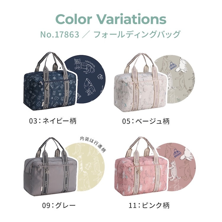 ace./エース HAyU フォールディングバッグ ボストンバッグ 17863 05:ベージュ柄 ボストン 32リットル