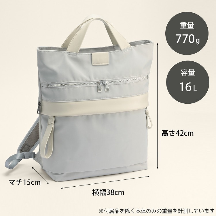 【セール価格】W&.Day/Night サクテ 2WAYリュック A4サイズ 14.0インチPC収納 19022 05:グレージュ A4サイズ/14.0インチPC