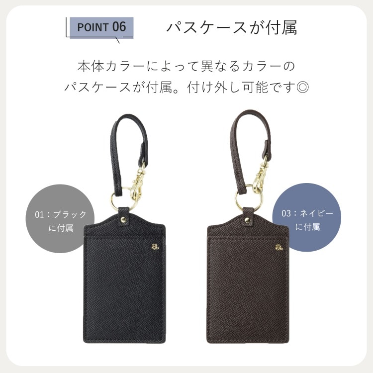 パスケースが付属