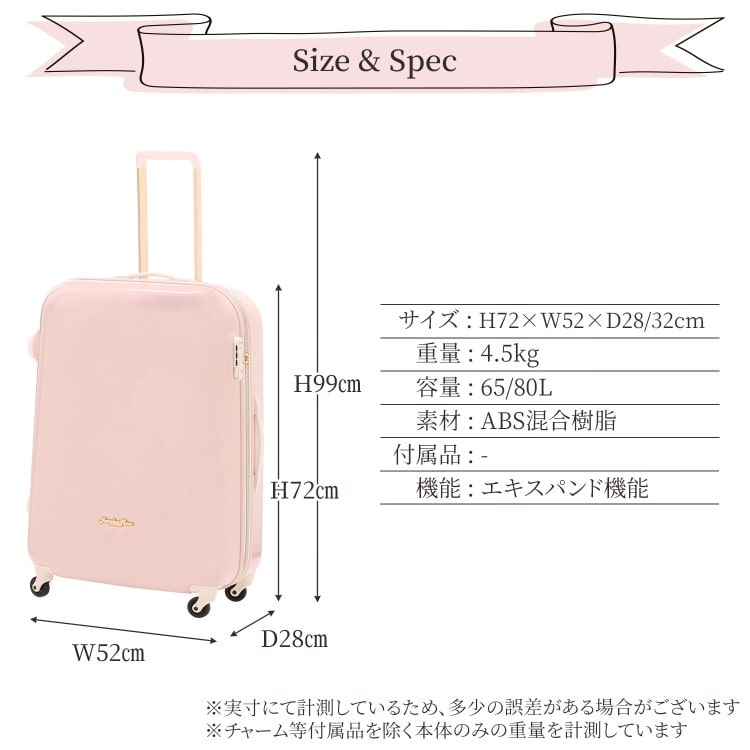 Jewelna Rose トロトゥール キャンディポケットスーツケース Lサイズ 65/80L 送料無料 39873 04:ミスティブルー 65/80L
