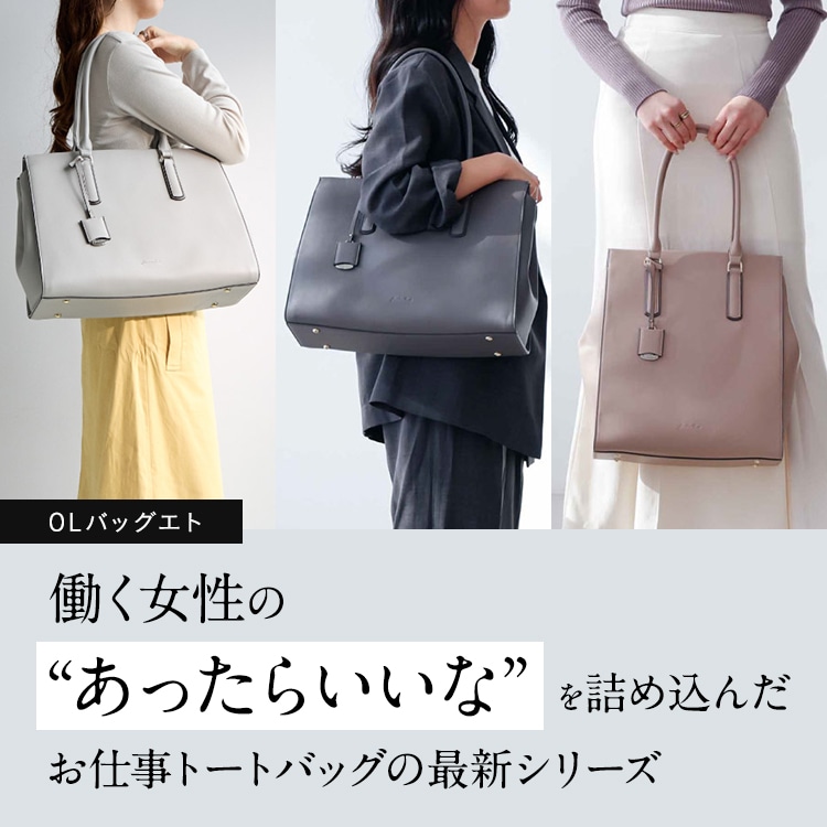 OLバッグ エト