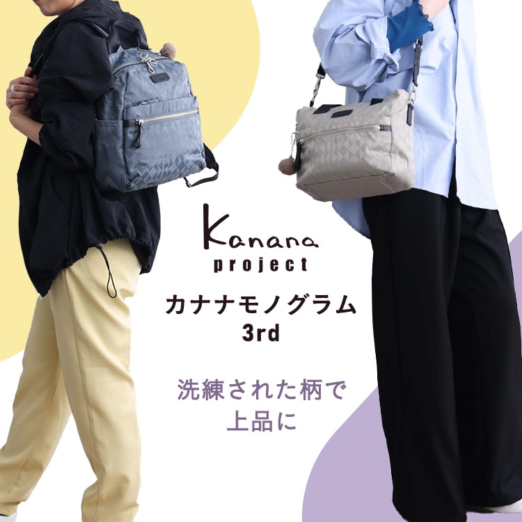 カナナモノグラム3rd