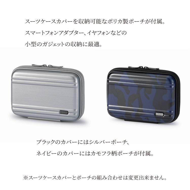 【ゼロハリバートン】ラゲージカバー ポーチセットLuggage Cover & Pouch Set | Large-size Luggage Fit Cover 81773 01:ブラック LARGE