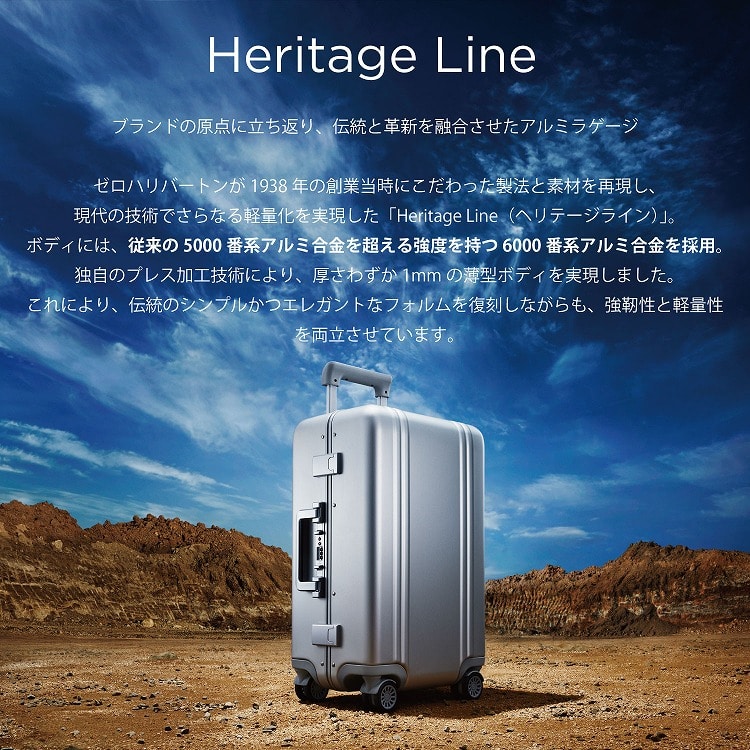 【ゼロハリバートン】 Heritage Line/ヘリテージライン スーツケース 6000番台アルミニウム採用 Check-In Travel Case 59L 送料無料 94423 01:ブラック 59L