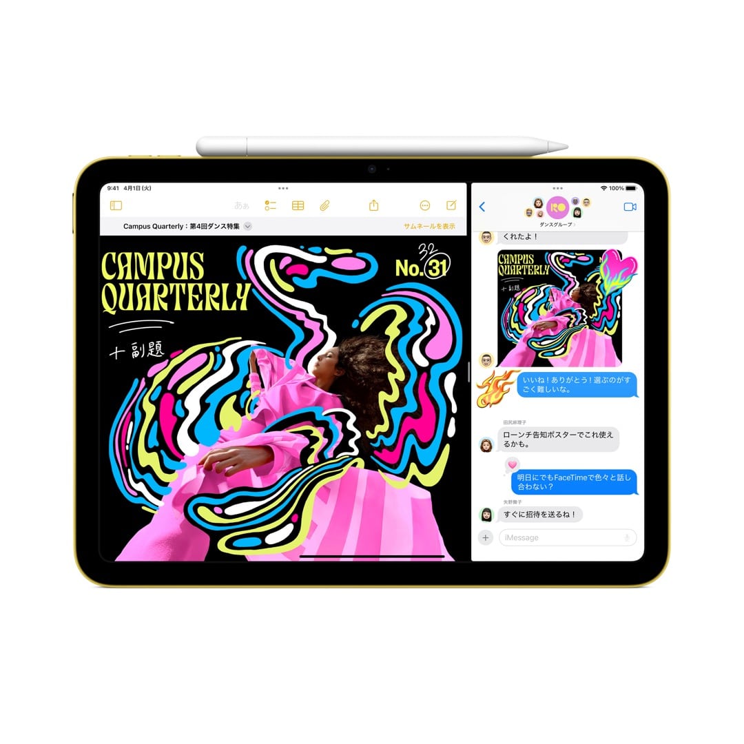 iPad Wi-Fiモデル 256GB - イエロー