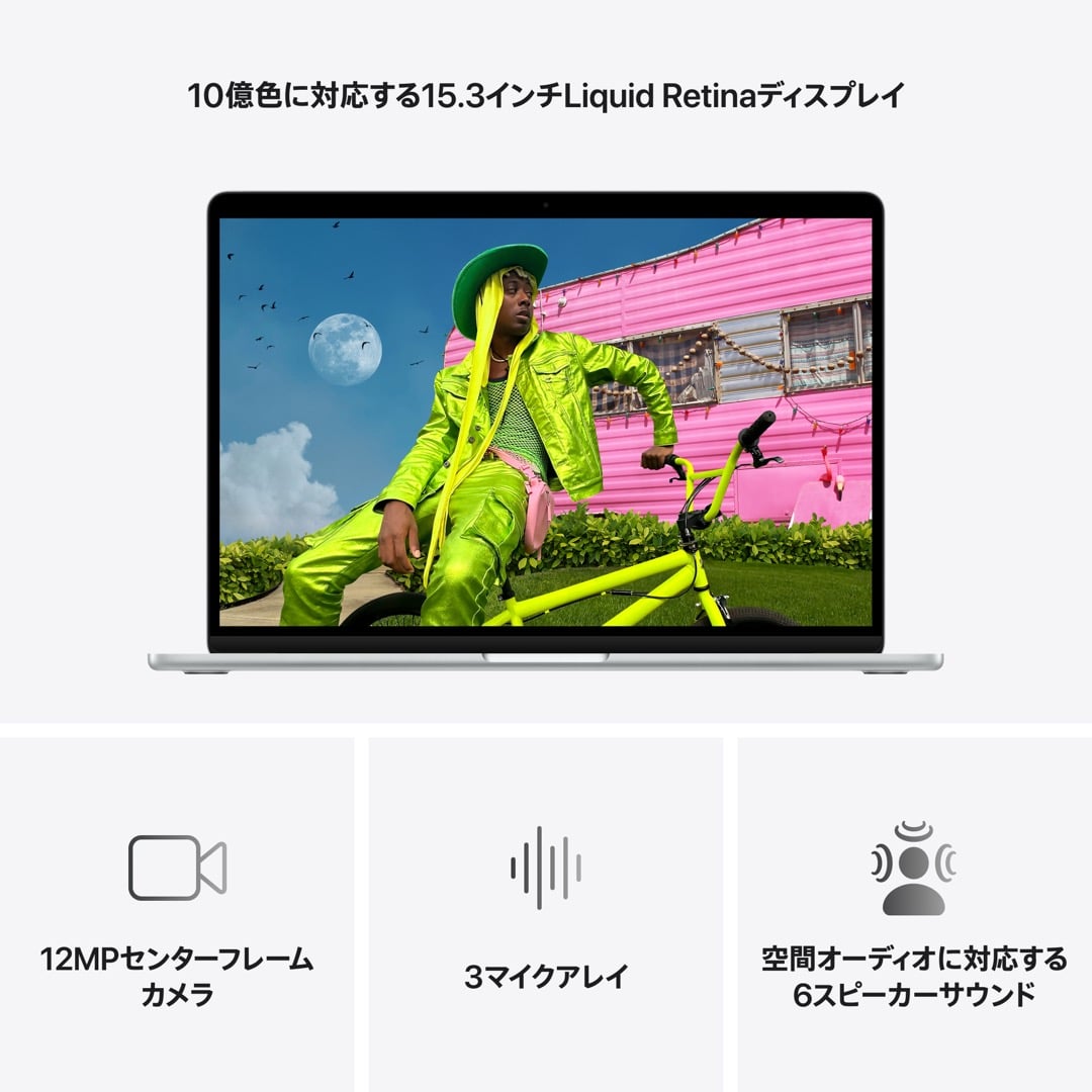 15インチMacBook Air: 10コアCPUと10コアGPUを搭載したApple M5チップ, 32GB, 512GB SSD - シルバーwith AppleCare+