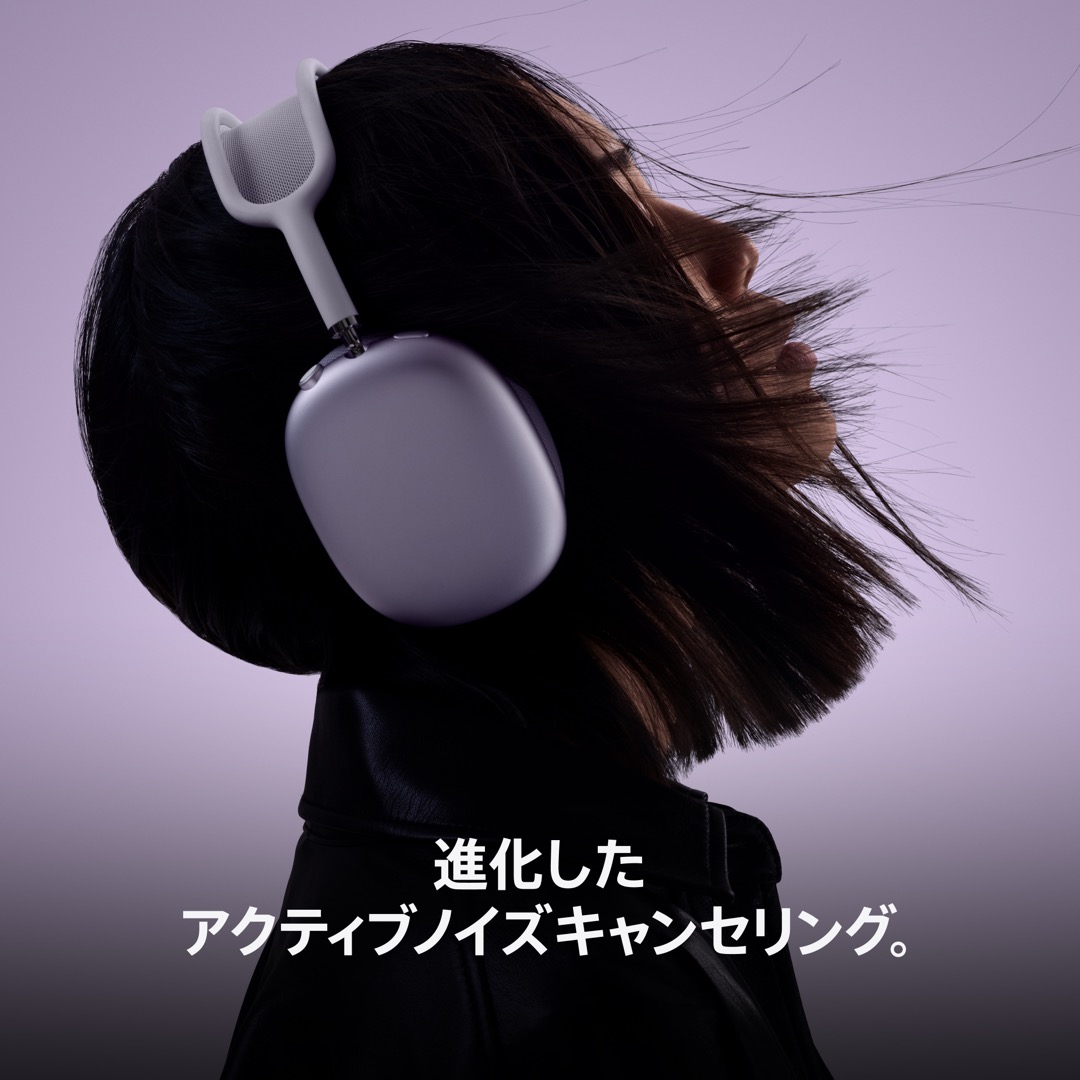 AirPods Max 2 - パープル