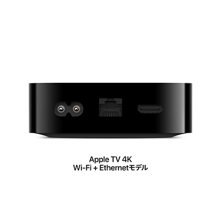お値下げはご遠慮くださいAppleTV 4K（第3世代）128GBWi-Fi + Ethernetモデル