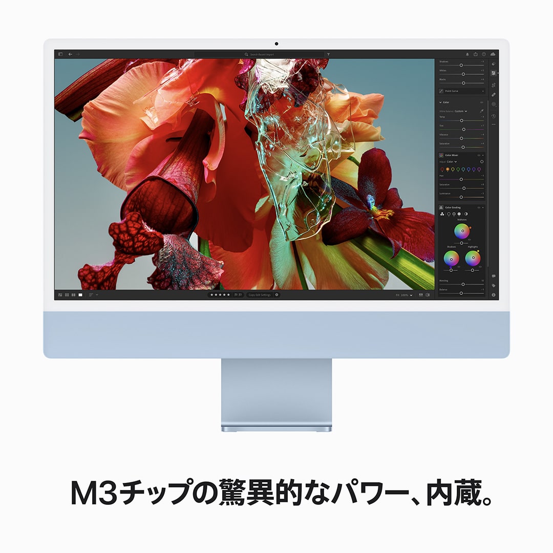 24インチiMac Retina 4.5Kディスプレイモデル: 8コアCPUと8コアGPUを搭載したApple M3チップ, 8GBユニファイドメモリ  256GB - ブルー